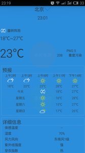 天气宝宝图4