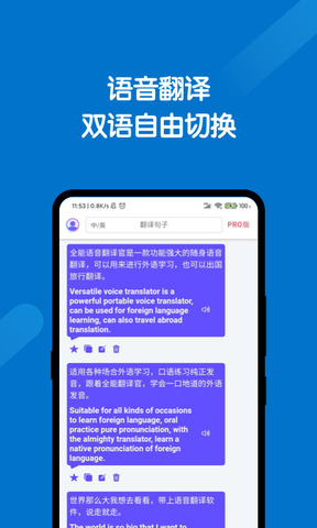 全能翻译官app