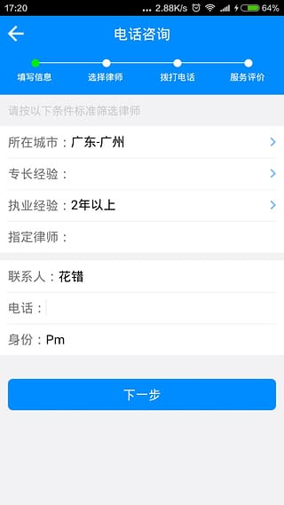 多问律师图2