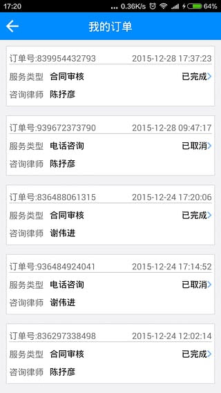 多问律师图3