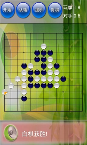 极品五子棋截图3