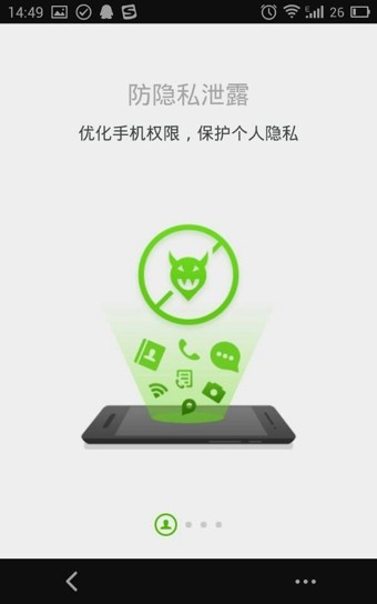 360杀毒linux版图3