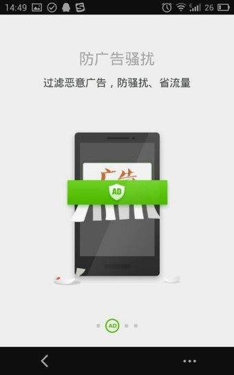 360杀毒官方版图1