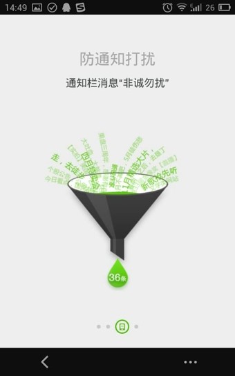 360杀毒官方版图4