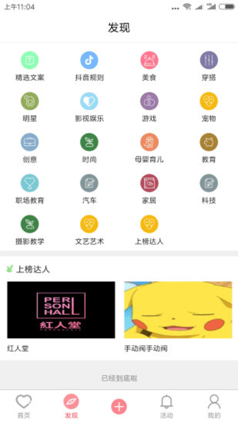 巨量互动图2