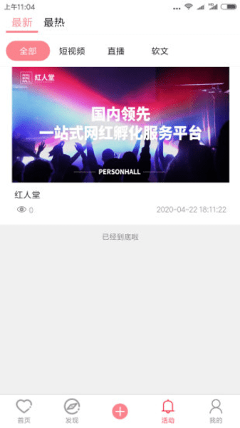 巨量互动图3