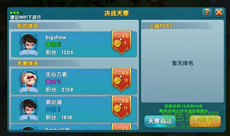 傲娇剑客呆萌剑图5