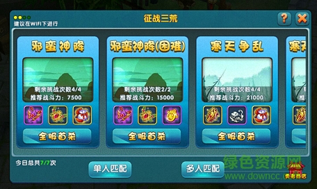 傲娇剑客呆萌剑图7