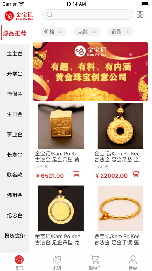 金宝记app