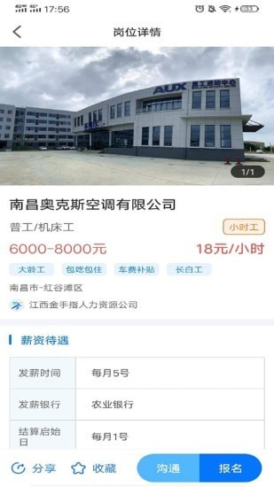 吾有空企业端图3