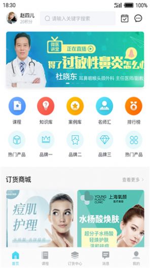 杜一生app图1