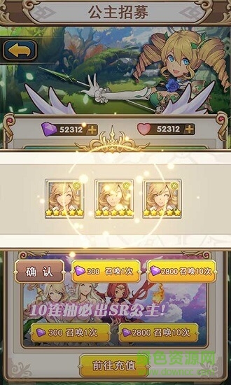 魔王斗公主