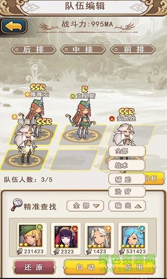 魔王斗公主
