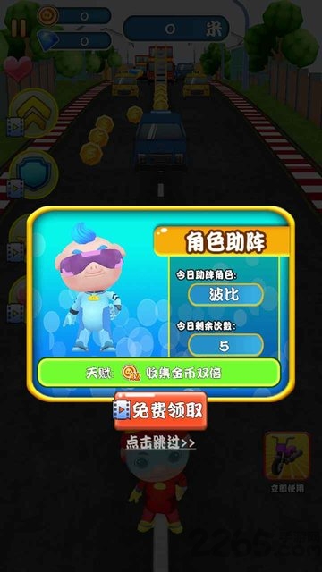 猪猪侠之极速狂飙