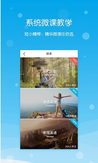 迈斯通英语截图4