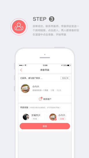 溜溜接单图1