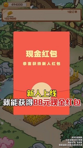 乡村小农院手游版图1