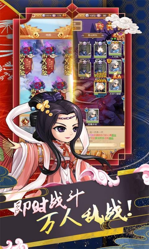 蜀山仙途手游官网版