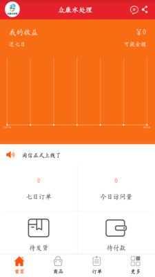 淘信图2