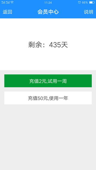 通话录音图2
