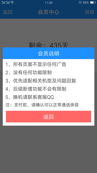 通话录音