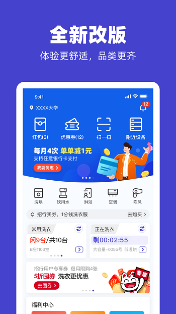 u净洗衣app最新版图4