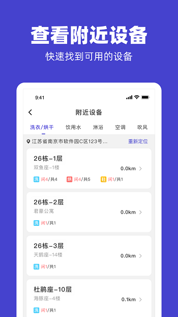 u净洗衣app最新版图3