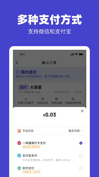 u净洗衣app最新版图1