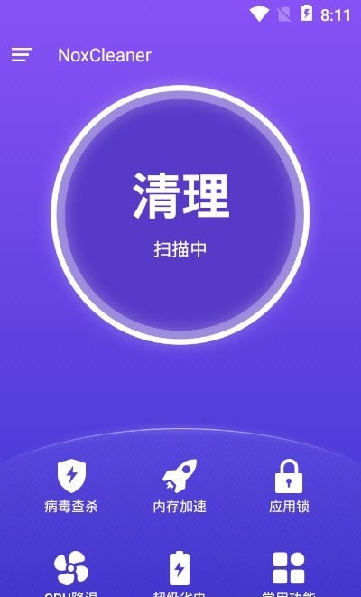 NoxCleaner图1