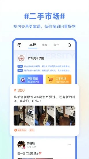 超级课程表截图3