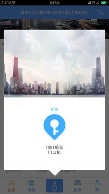 安杰智控图3