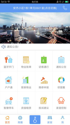安杰智控图1