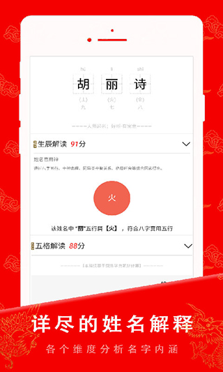 起名宝贝图2