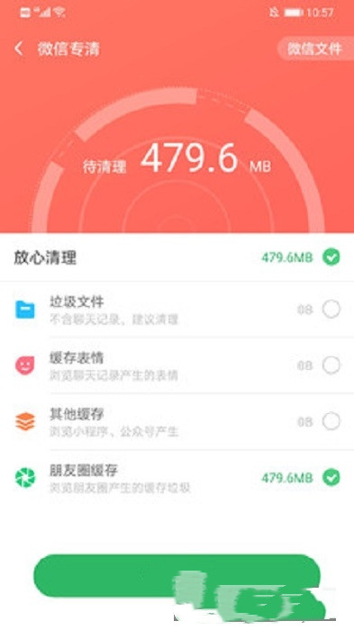 万能清理王图4