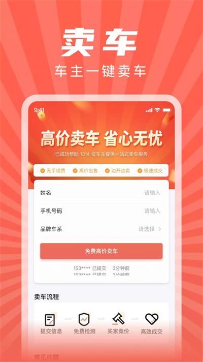 赋界二手商用车图3
