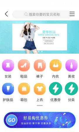 好易淘图5