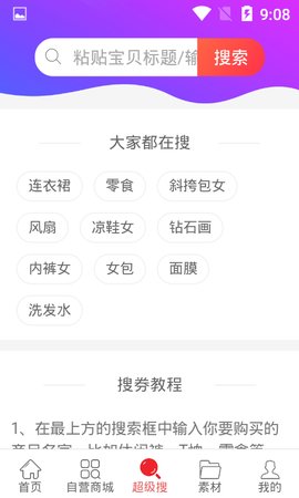 好易淘图3
