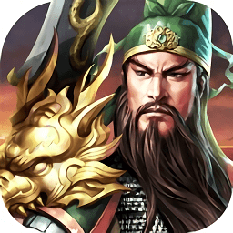 神州猛将录手游