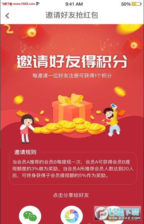 捞金豆图3