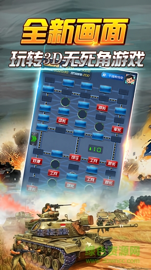 天天爱军棋游戏图2