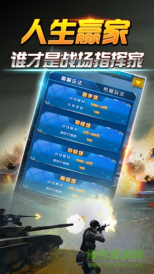 天天爱军棋游戏图4