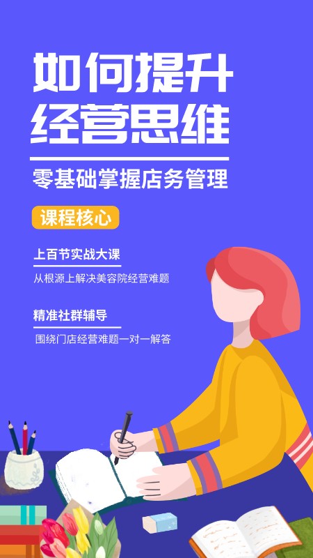 美容院学习图3