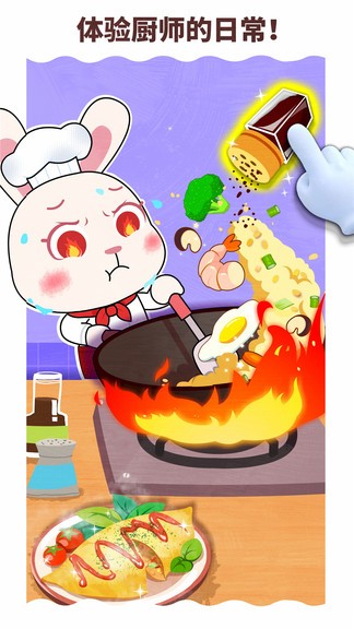 宝宝职业梦工厂图2
