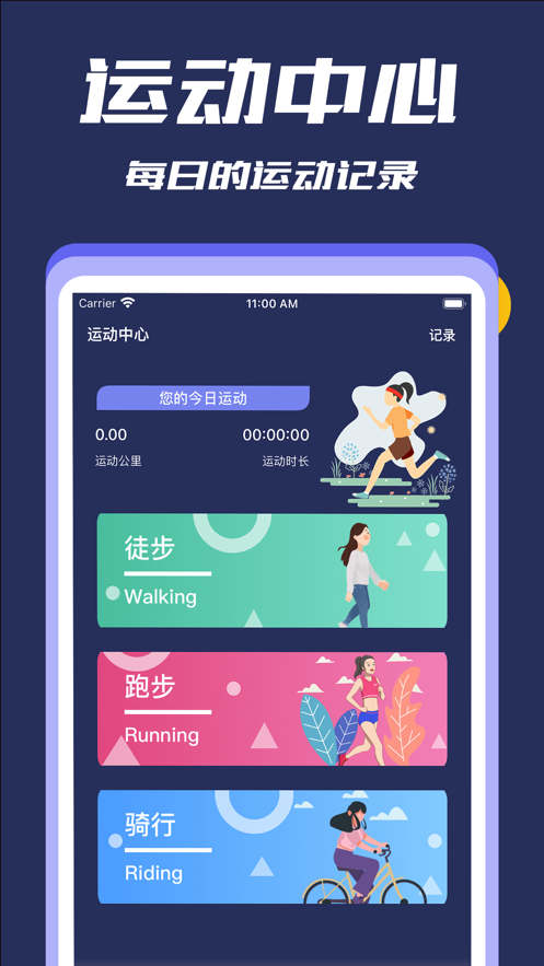 跃动APP图1