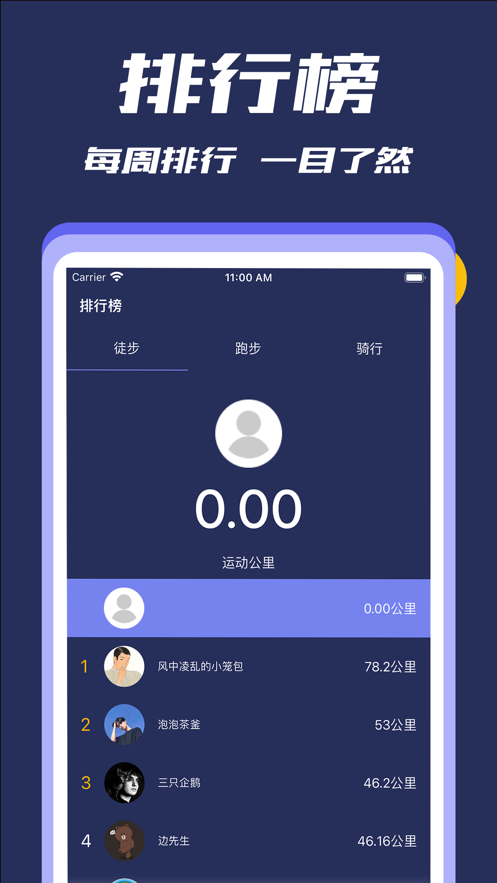 跃动APP图3