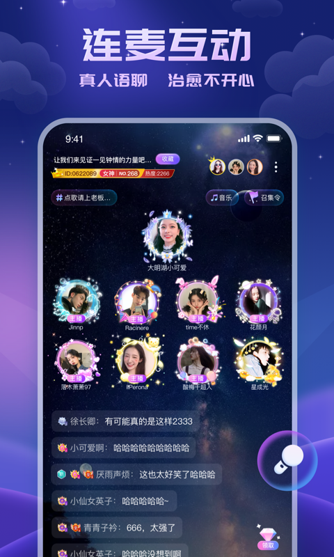 耳悦语音app图2
