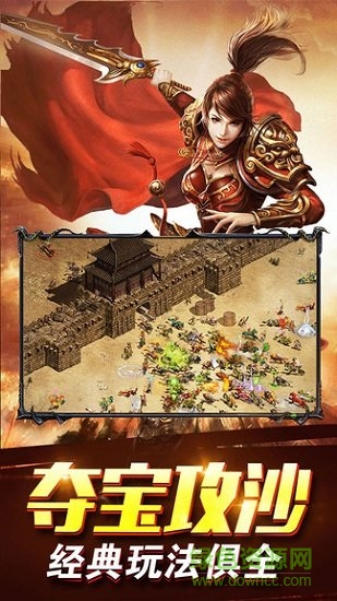 传世天下图2