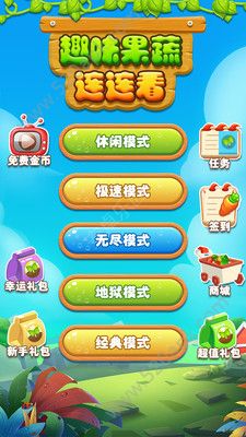 趣味果蔬连连看安卓版图1