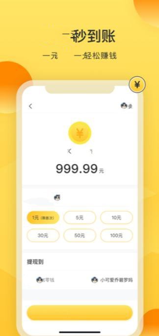 趣走运动图4