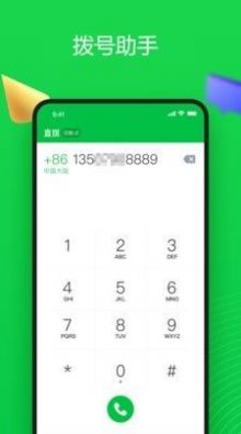 6G电话图1